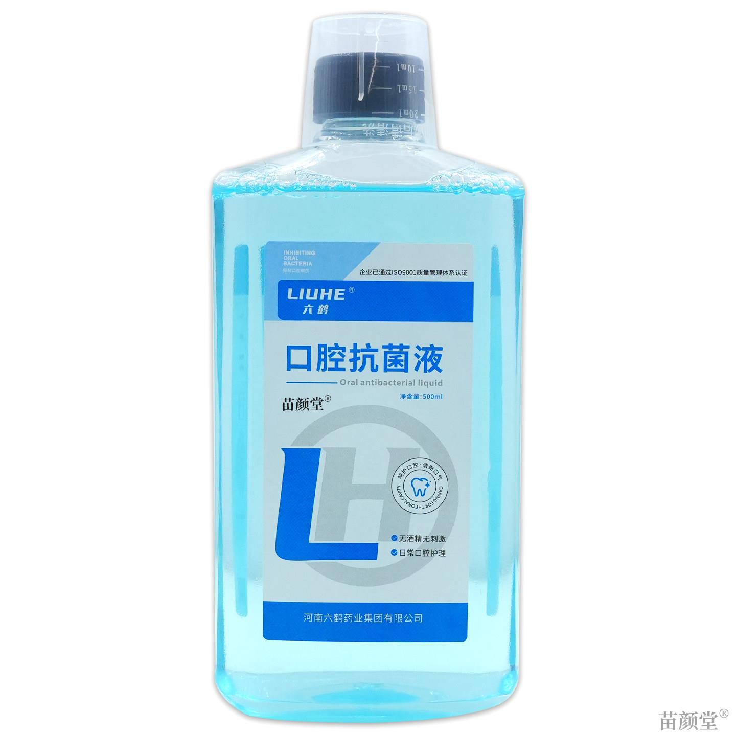 六鹤口腔抗菌液500ml/瓶【天猫正品护理漱口水清新口气便携漱口蓝