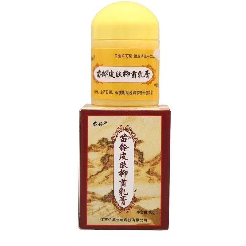 欢夫苗钤洁肤霜原苗灵洁肤霜护肤草本乳膏软膏原装正品包邮