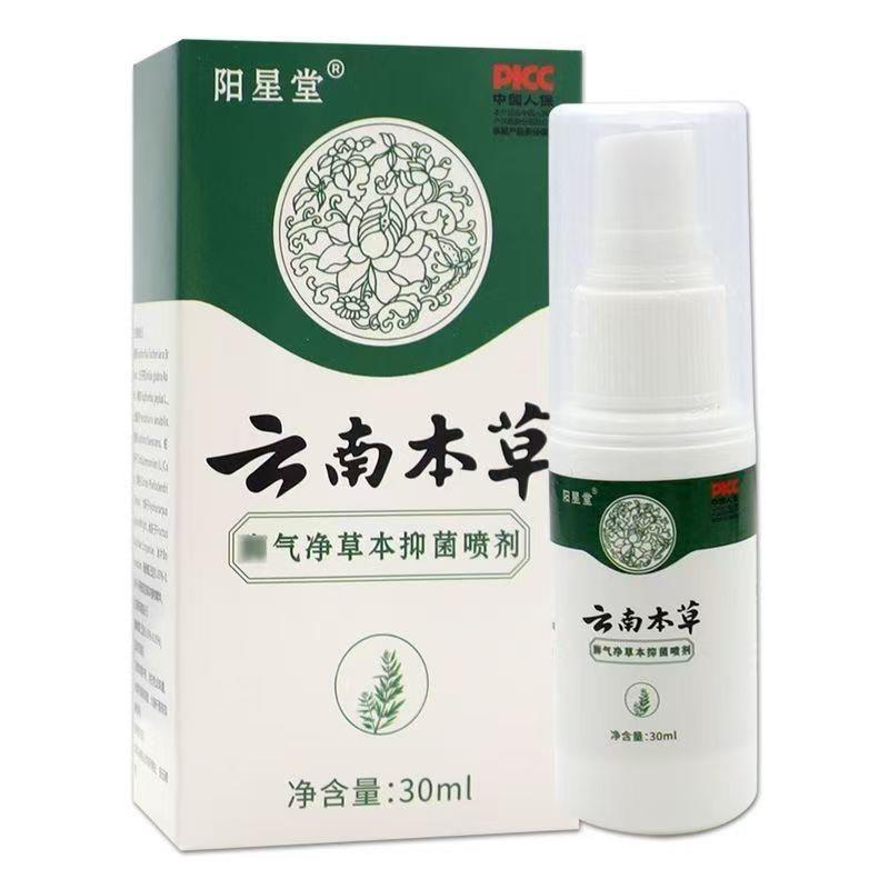 脚气喷雾脱皮杀菌专用脚气膏正品云南本草足康王2SR