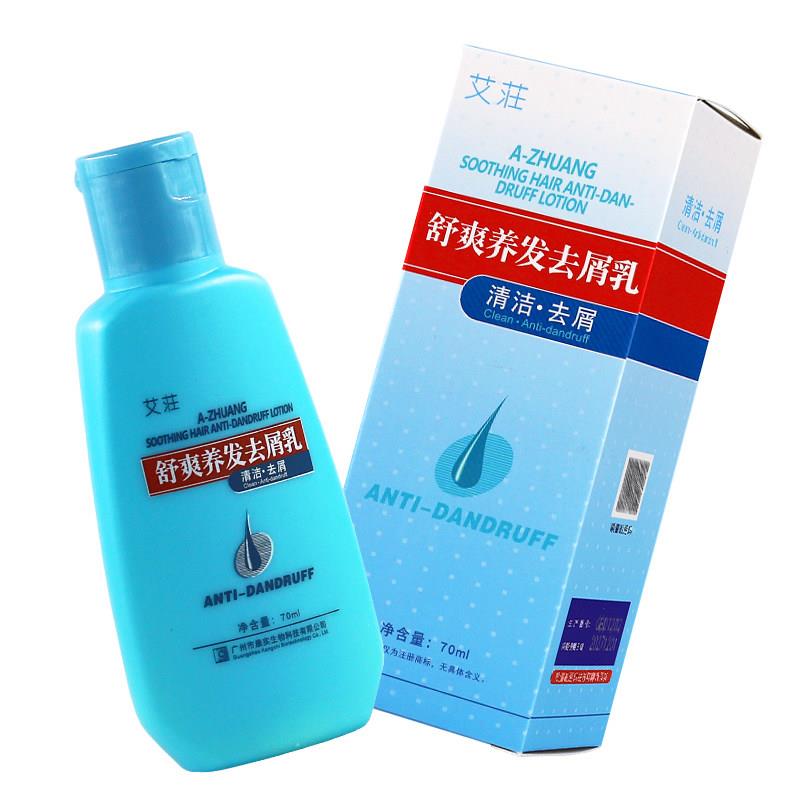舒爽养发去屑乳艾庄原头爽灵发去头皮屑洗发水祛头皮屑洗发露