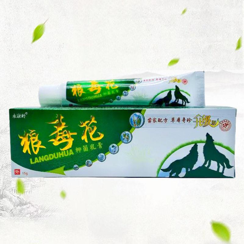 永康岭-狼毒花抑菌乳膏15g狼毒花抑菌乳膏15g 255