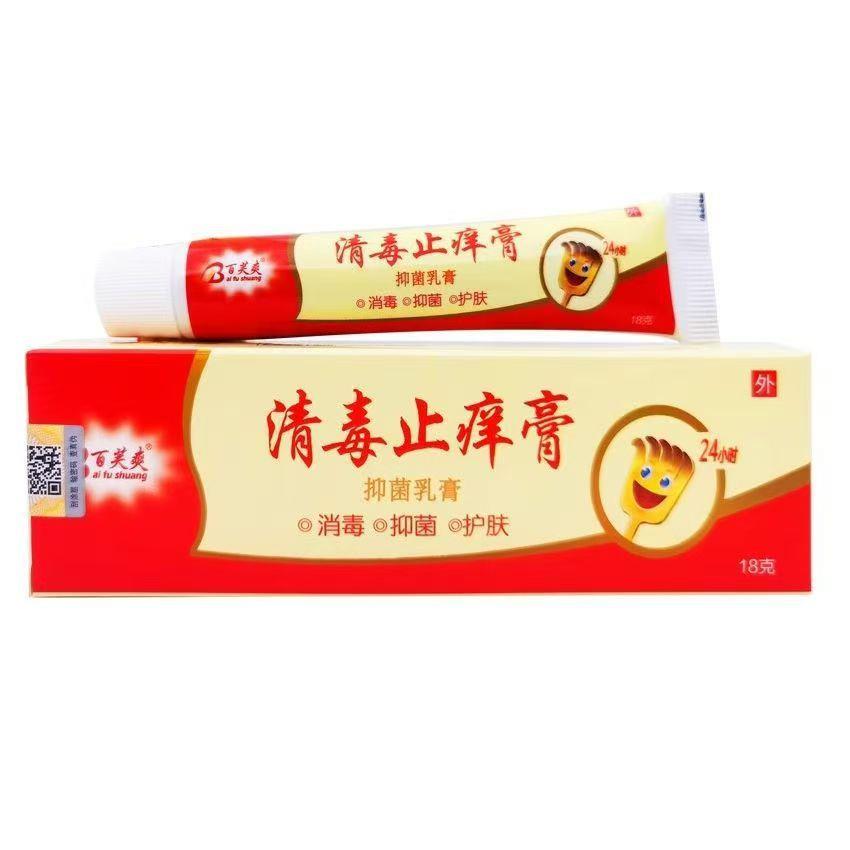 百芙爽清毒膏抑菌乳膏【天猫旗舰店】抑菌消毒护肤软乳膏