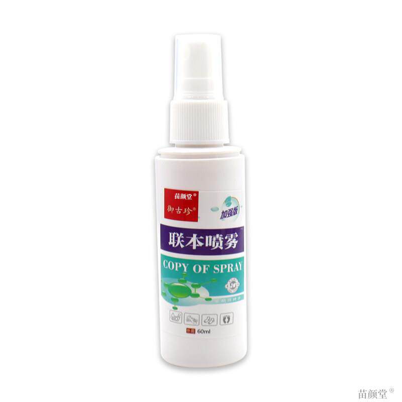 御古珍联本喷雾足部保健液60ml/瓶【天猫正品】脚部不适干痒外喷