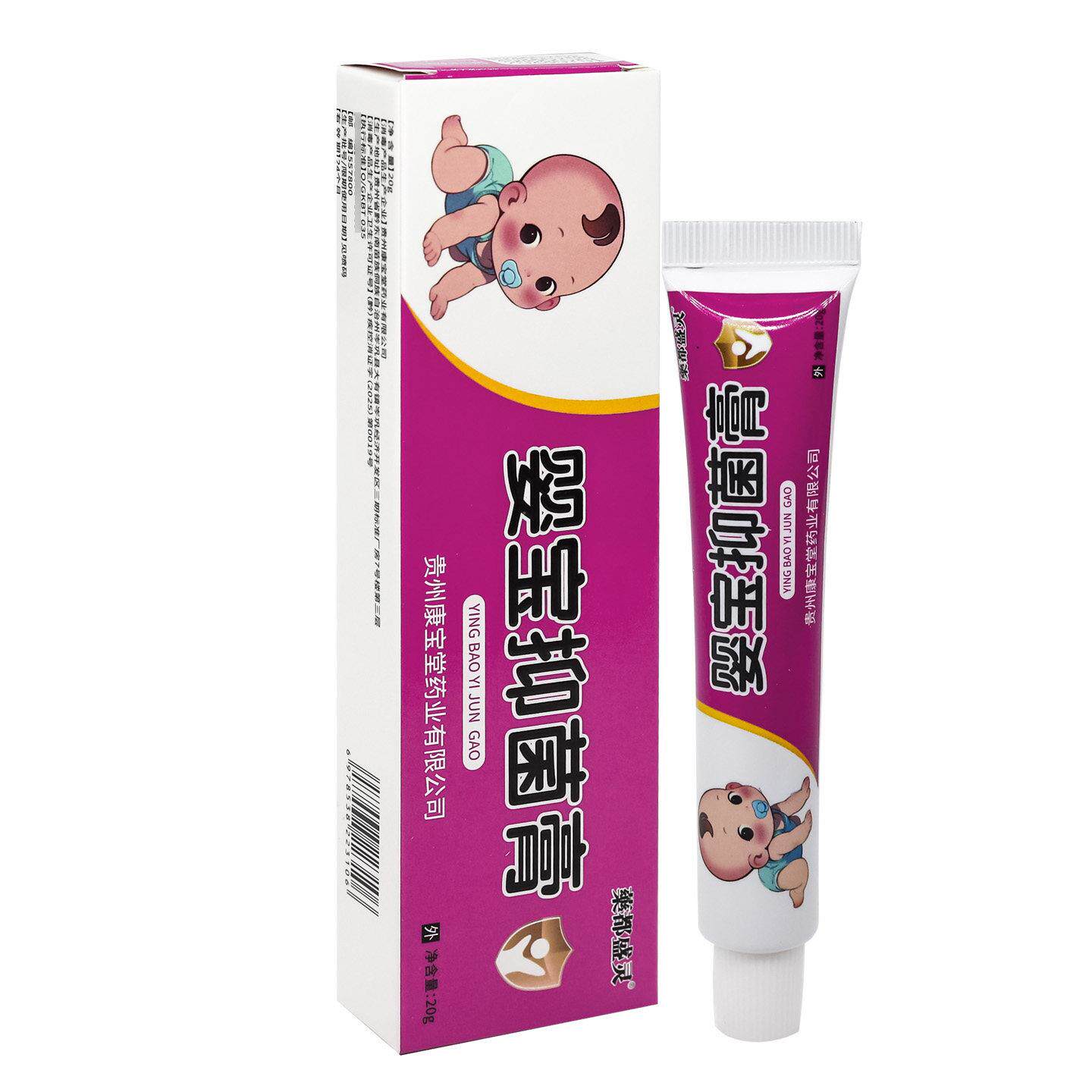 【正品保障】药都盛灵婴宝抑菌膏幼儿皮肤外用抑菌膏正品20g
