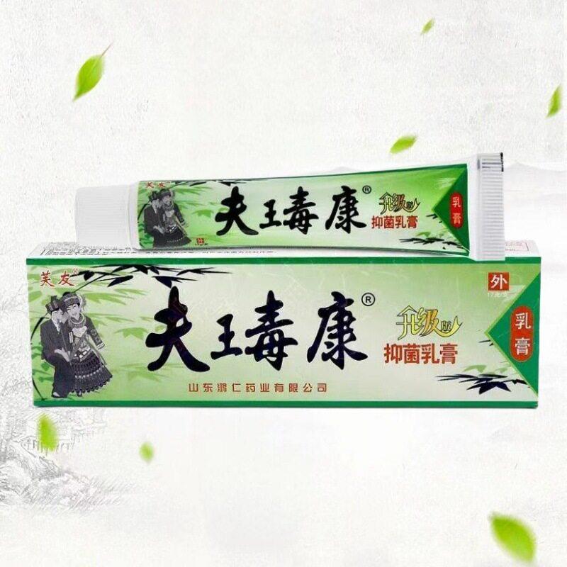 肤毒康苗方官方旗舰店芙友止痒草本抑菌乳膏软膏皮肤外用