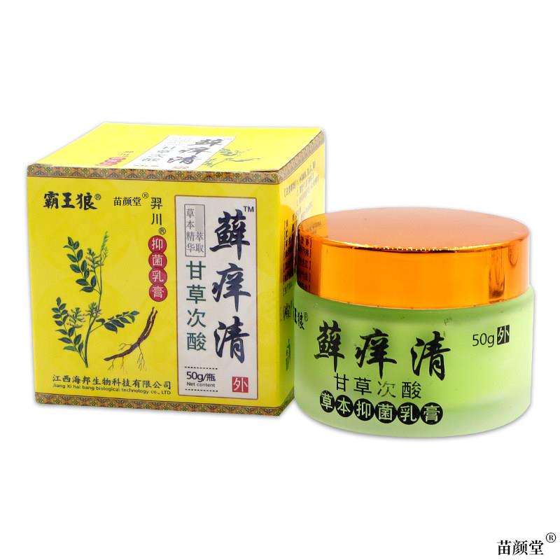 霸王狼藓痒清甘草次酸羿川抑菌乳膏【天猫正品】皮肤外用草本护理