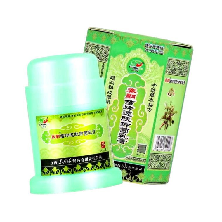秦朗苗岭逸肤抑菌乳膏包邮苗岭逸夫草本软膏