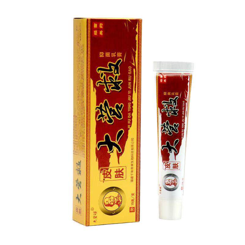原江西大营球皮肤大营救乳膏抑菌软膏皮外用草本乳膏官方