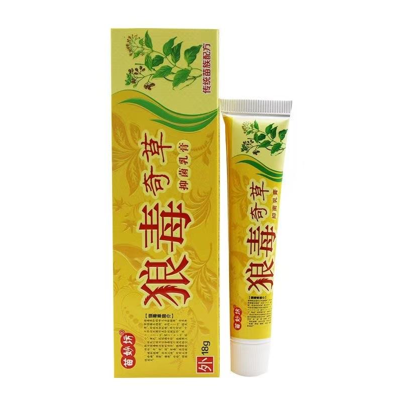 买1送1天猫正品苗妙坊狼毒奇草草本乳膏 皮肤外用抑菌软膏