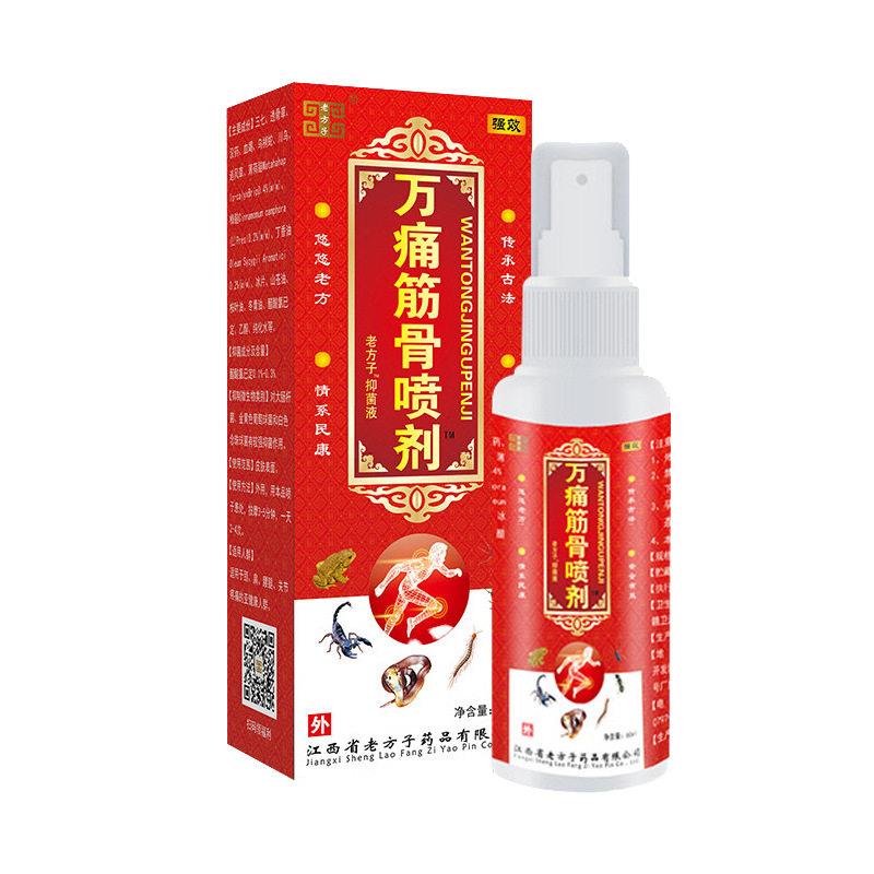 老方子万痛筋骨喷剂腰腿颈间膝盖关节不适跌打损伤运动舒筋活络