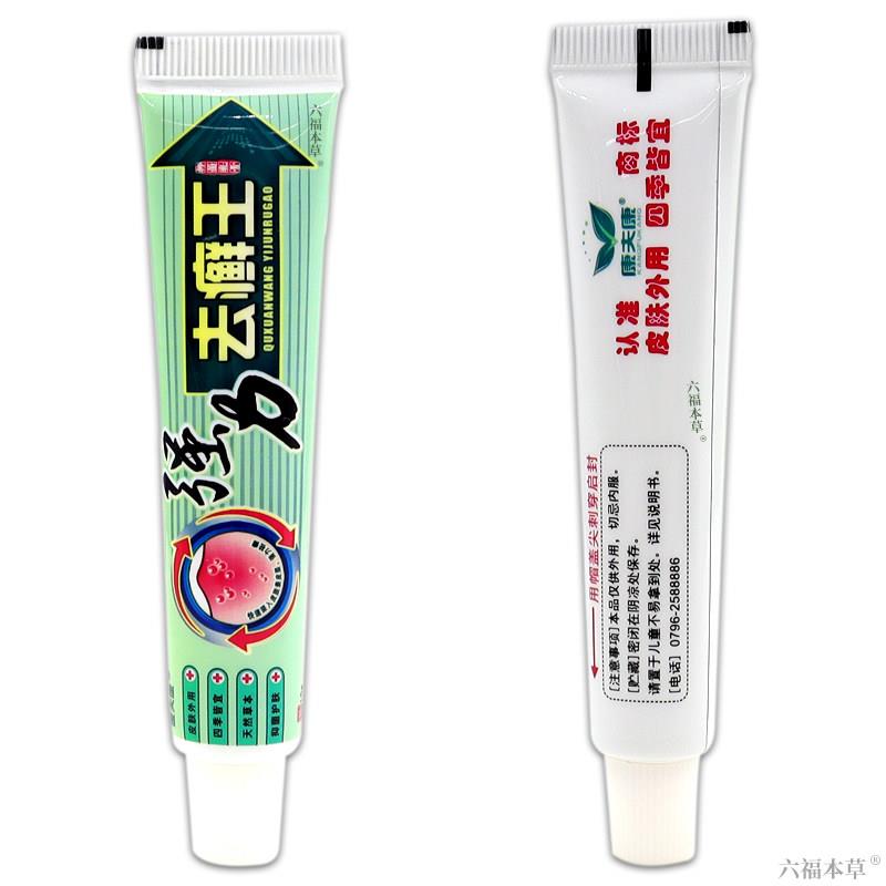 正品【天猫正品】康夫康强力去癣王抑菌乳膏 原芙贝乐去藓王软膏