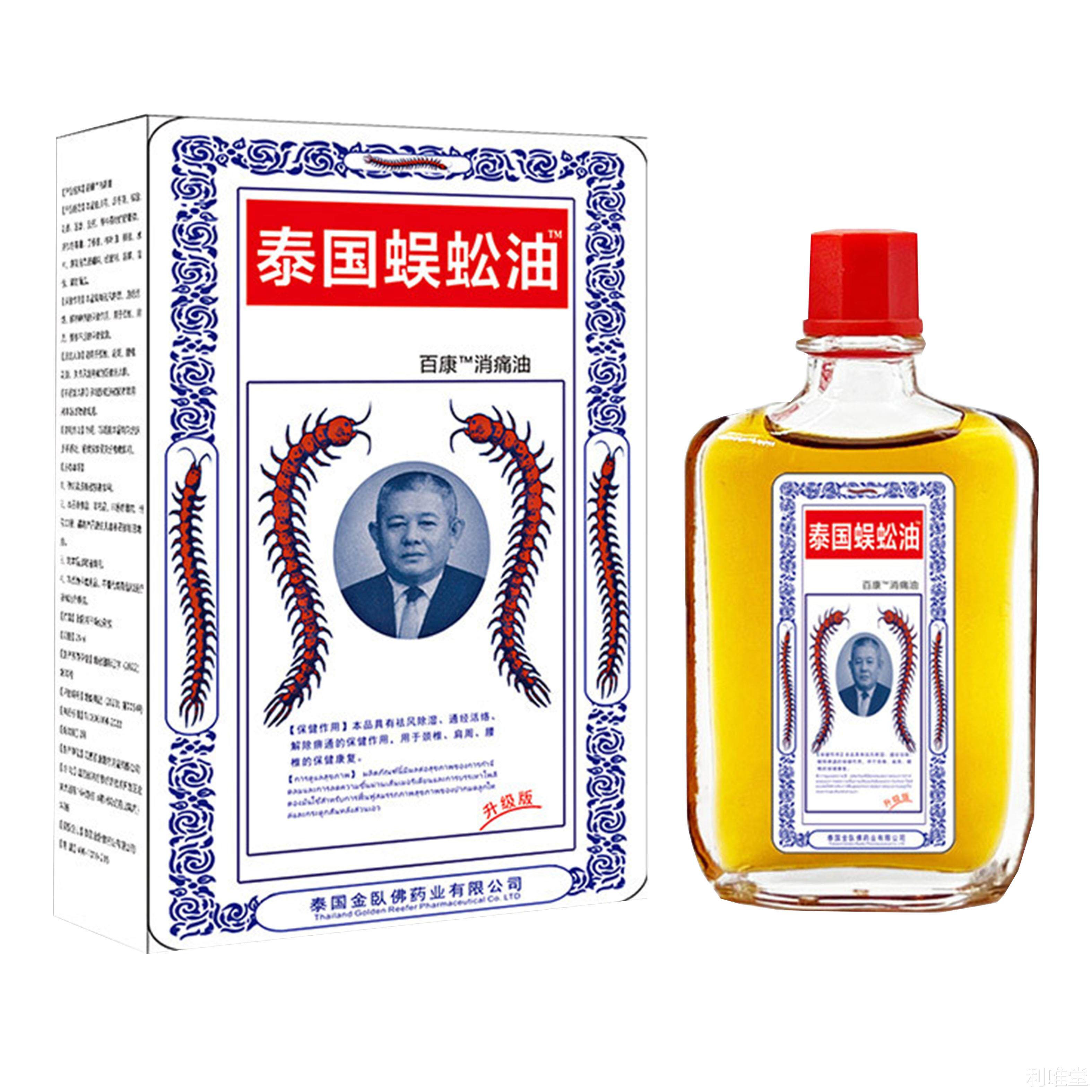 正品泰国蜈蚣油虎牌颈肩关节腰椎疼痛吴公百草保健消痛油膏旗舰店