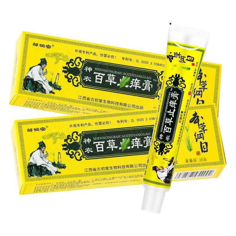邹润安神农百草止痒膏20g百草止痒膏乳膏软膏皮肤外用止痒