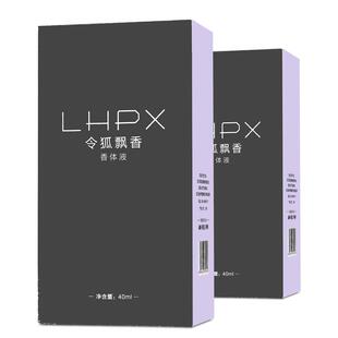 民仙令狐飘香去狐臭腋臭净味止汗露除腋下异味臭喷雾香体液