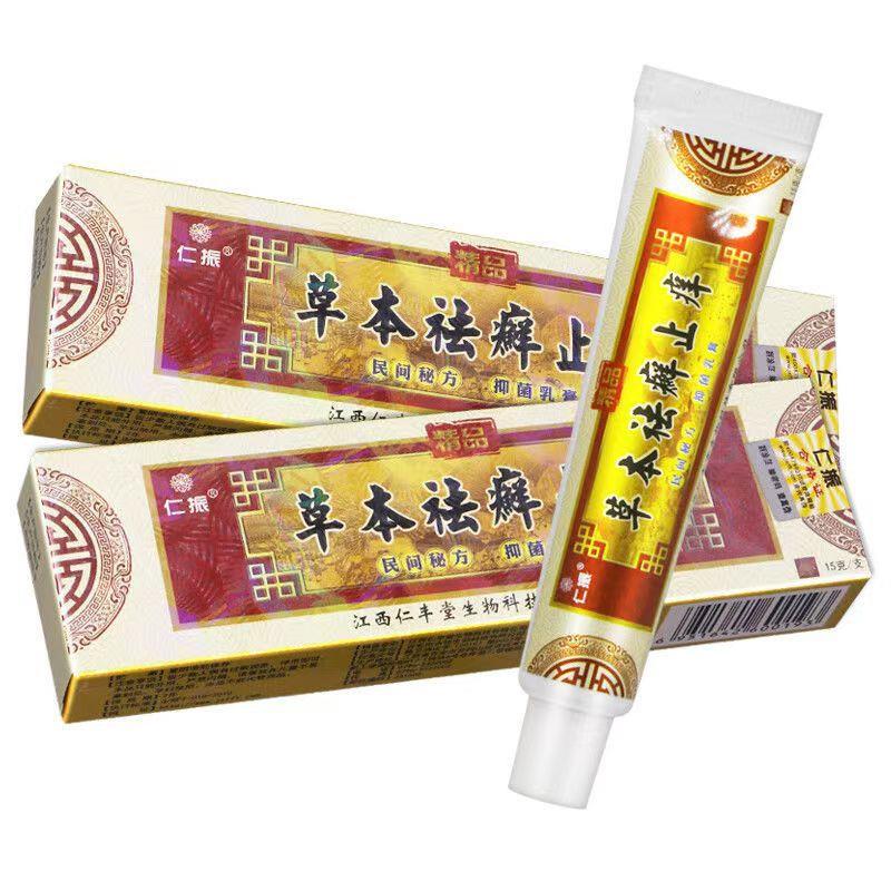 仁振草本祛癣止痒抑菌乳膏江西仁丰堂生物外用软膏官方乳膏