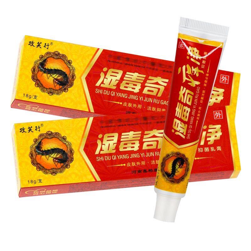 朗芊方湿毒奇痒净草本乳膏攻芙行身体皮肤手足脱软膏包邮