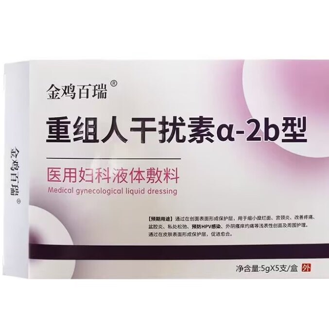金鸡百瑞5支装妇凝胶重组护理女性护理私处护理