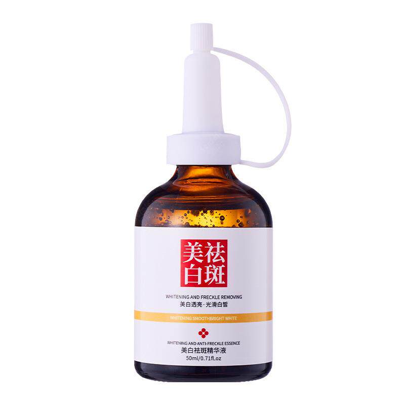 安瓶美白祛斑排色精华液面部干皮护肤品补水去黄提亮精华液美容院