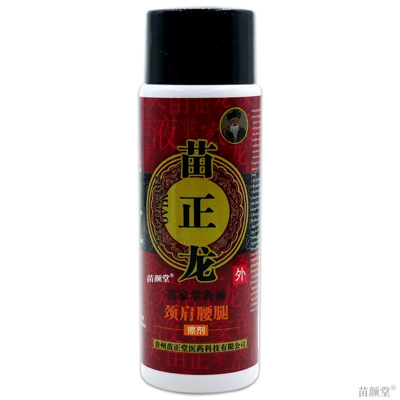 苗正龙苗家掌灸液颈肩腰腿擦剂50ml【天猫正品】劳动损伤风湿等