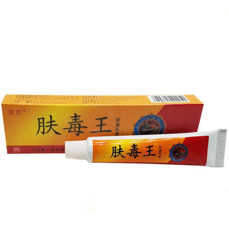 蓝宏肤毒王抑菌乳膏百草本皮肤外用止痒百狼湿毒清净一抹灵软膏