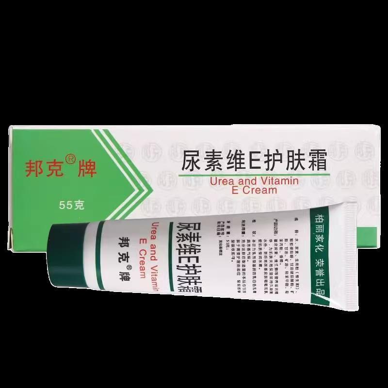 正品邦克尿素维E乳膏保湿手足霜皮肤护手霜膏干燥尿素护肤ve软膏