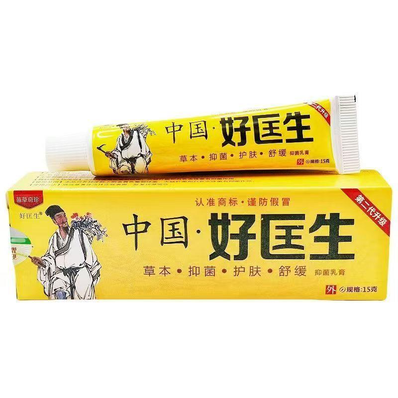 【买1送1买2送3】明尼舒达原中国好医生抑菌乳膏正品好匡生软膏