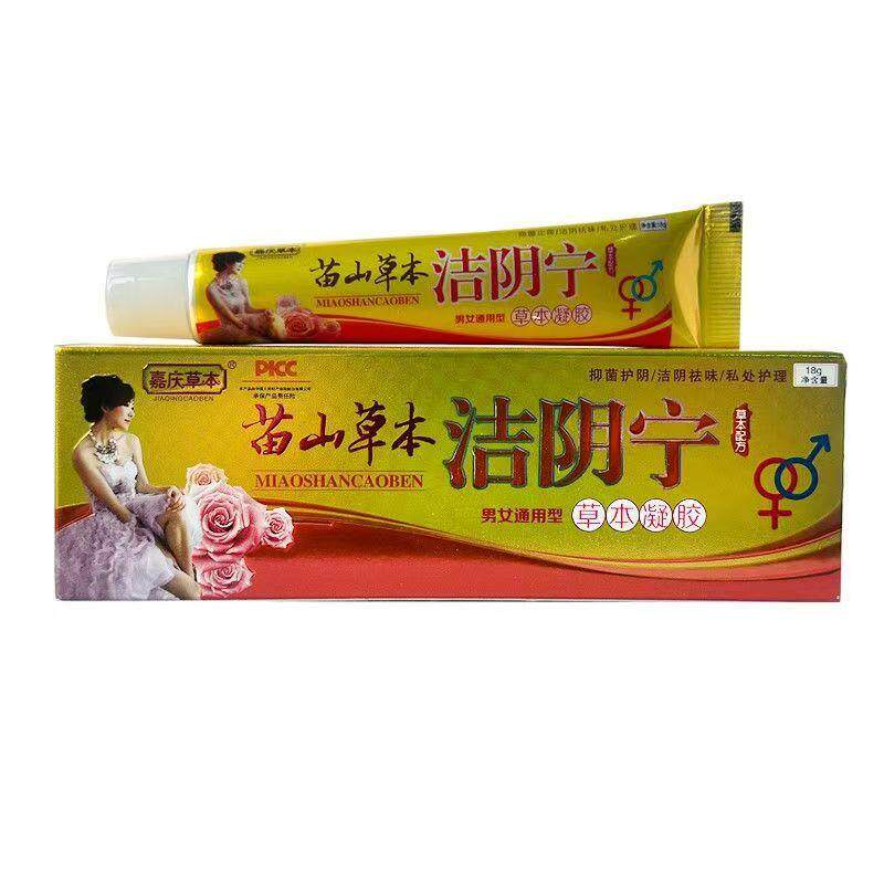 嘉庆草本苗山草本洁阴宁凝胶禾实生物外阴男女通用抑菌乳膏