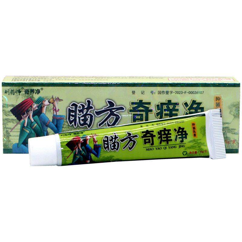 刘药师苗药奇养净狼毒乳膏百草本皮肤护理狼湿毒清瞄方奇养净软膏