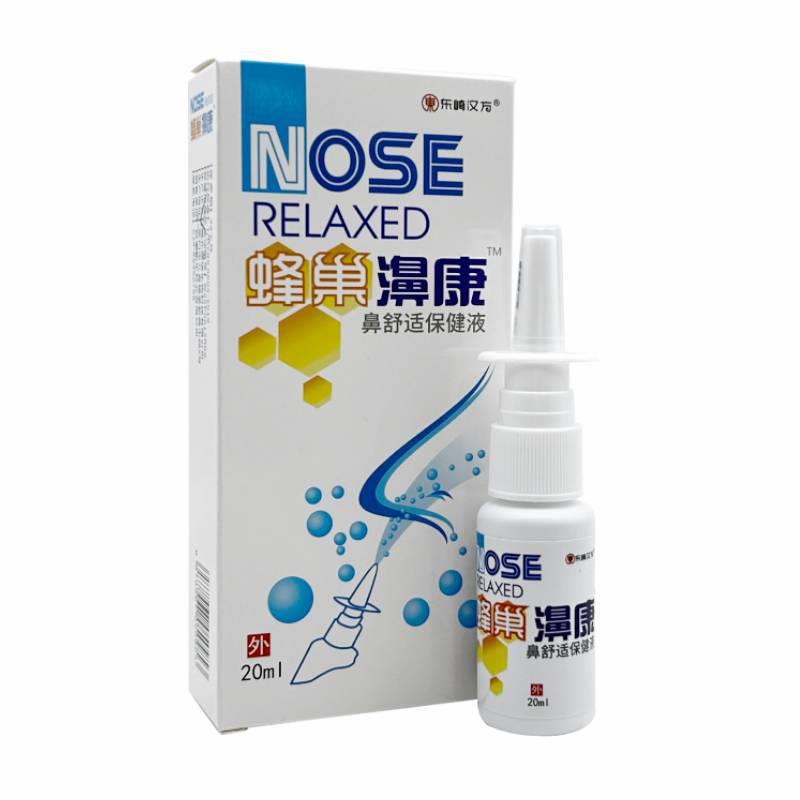 新包装 东崎汉方蜂巢濞康蜂巢鼻康濞舒适濞通灵辛夷喷剂