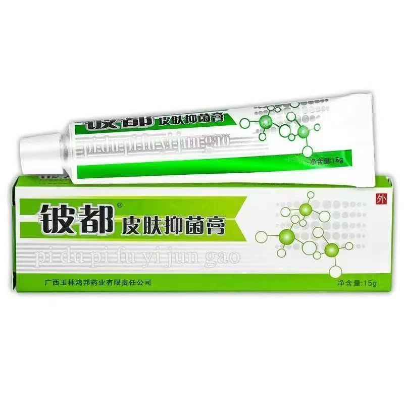 洛逸夫铍都霜剂皮都乳膏皮肤外用抑菌膏官方正品洛逸夫铍都软膏