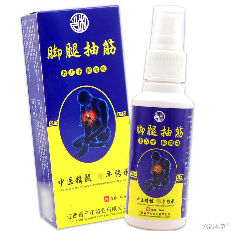 严和脚腿抽筋老方子抑菌液【天猫正品】早起干活睡觉运动抽筋喷剂