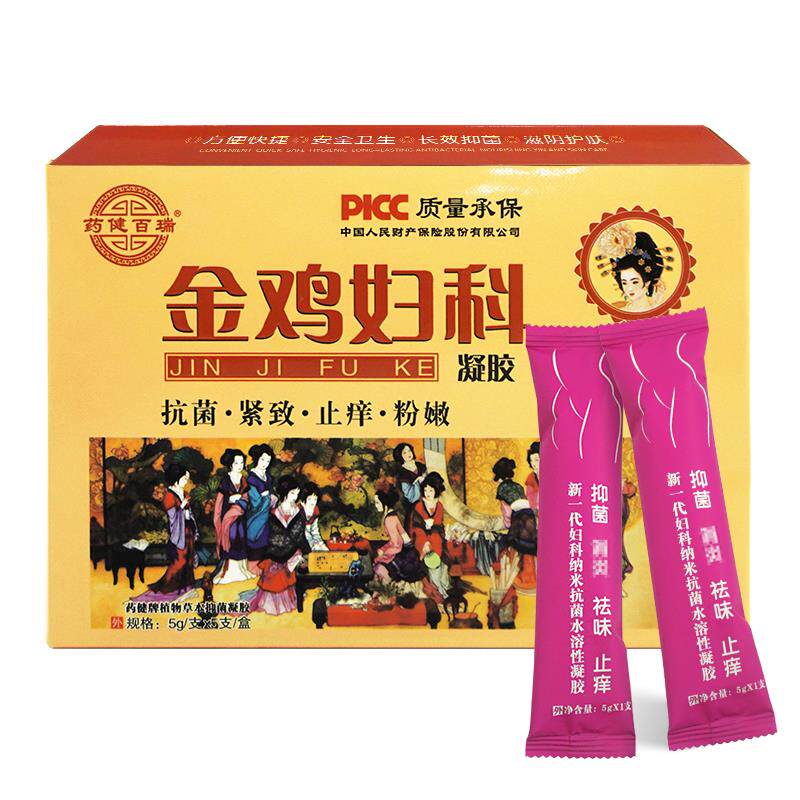 药健百瑞金鸡妇科抑菌凝胶正品女性私处私密保养产后妇用G2