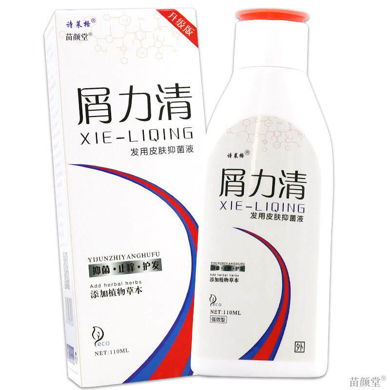 诗莱格屑力清抑菌洗液洗发水【天猫正品】屑力清抑菌洗液洗发水