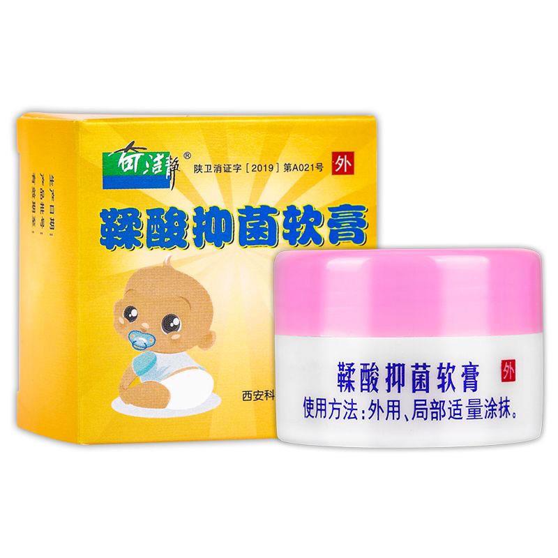 20g奇洁静鞣酸抑菌软膏 宝宝护臀乳膏新生婴幼儿童臀部护理膏
