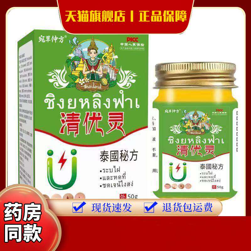 直销清优灵克疣液皮肤外用软膏丝状瘊疣平抑菌膏非鸡眼膏