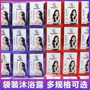 拉芳 沐浴露旅行装玫瑰薰衣草香氛沐浴乳一次性袋装-12