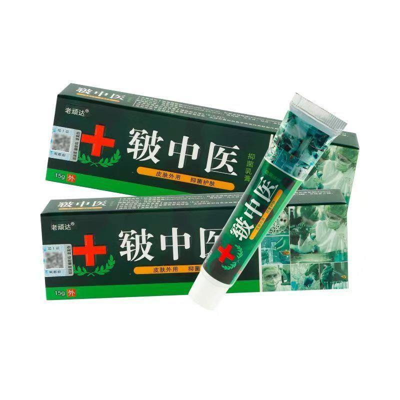 老顽达皲中医草本外用乳膏 原同友堂皲中医外用抑菌护肤软膏