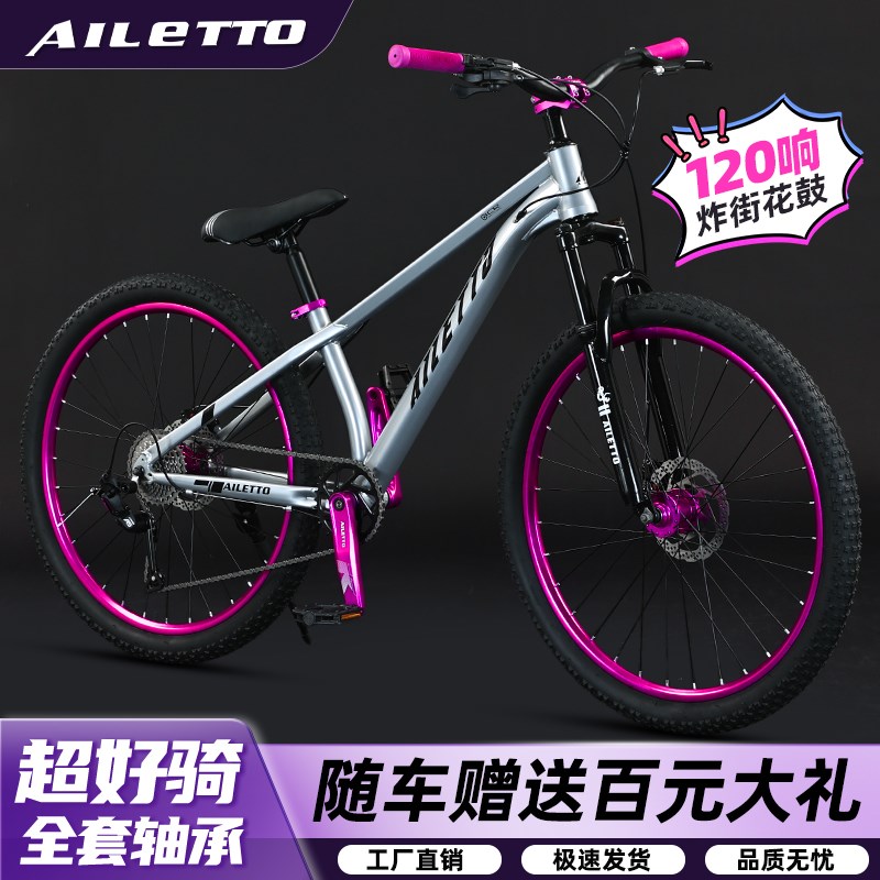 软尾土坡车山地自行车成人男式女款初中学生炸街减震越野变速单车