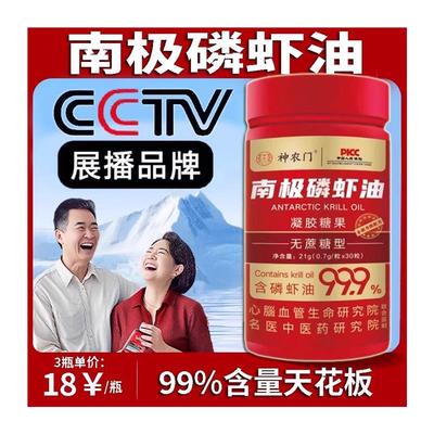 纯南极深海磷虾油官方旗舰店罗斯原装进口非磷虾油第一名