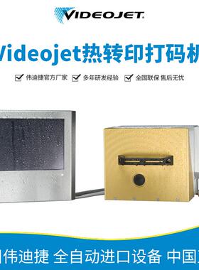 Videojet IP DataFlex Plus热转印打码机 IP防护等级热转印打码机