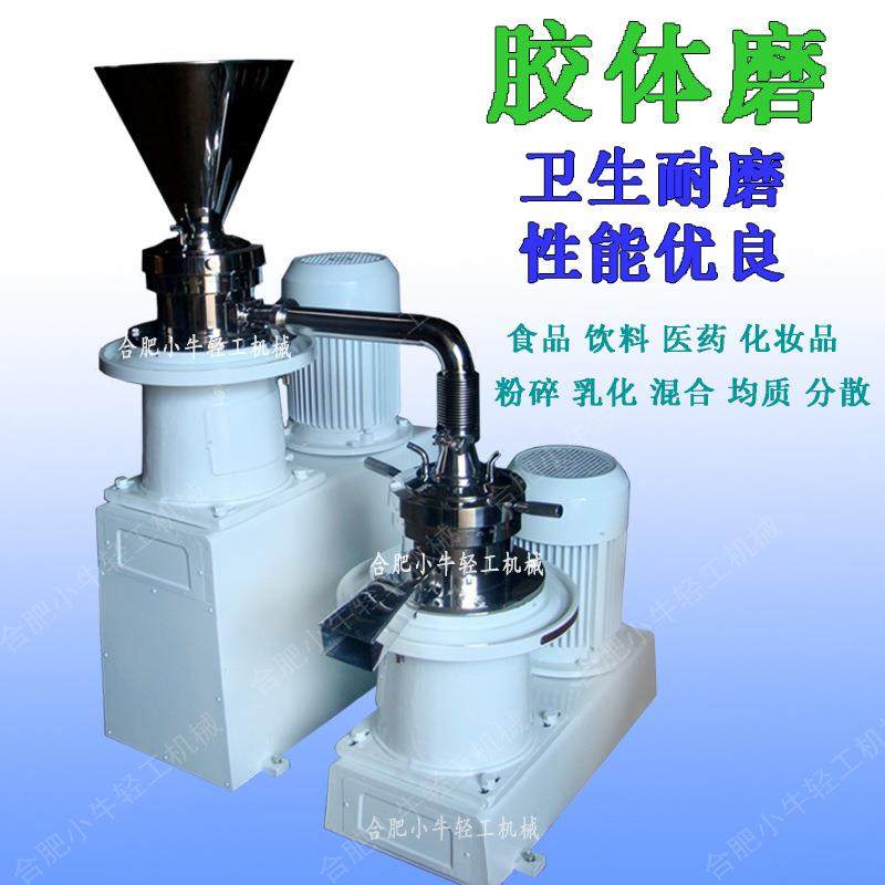 豆浆花生芝麻水果用立式胶体磨卫生级小型不锈钢耐用胶体磨,工业油品/胶粘/化学/实验室用品,混合设备,淘宝优惠券,粉丝福利购,淘宝优惠卷