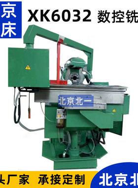 北京供应XK6032数控卧式铣床x6132cnc机床加工升降台卧铣铣床