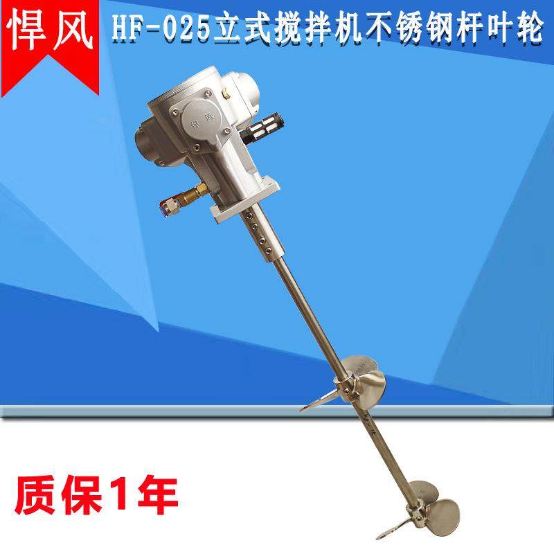 悍风马达立式气动搅拌机HF-025油桶搅拌机油漆涂料1/4,清洗/食品/商业设备,食品搅拌机,淘宝优惠券,粉丝福利购,淘宝优惠卷