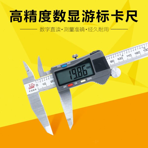 桂林桂量电子数显游标卡尺0-150 200 300精度电子卡尺0.01