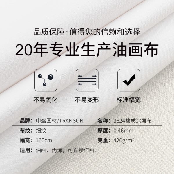 中盛画材  棉质油画布 帆布涂层油画布颜料用布油画框布