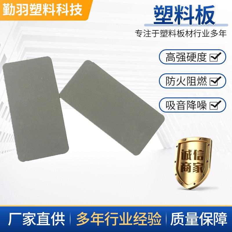 聚氯乙烯PVC硬板养殖挡板防火阻燃pvc板冲床垫板防水绝缘材质