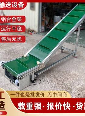 小型爬坡输送机不锈钢食品传送带注塑机物料快递提升皮带传送机