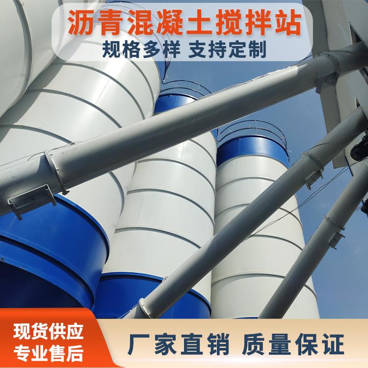 沥青混凝土搅拌站LBX5000型LB型混合料搅拌设备