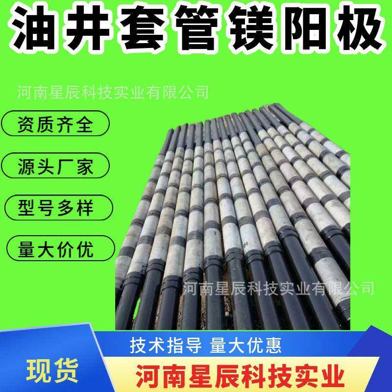 油田油井套管防腐用镁铝锌阳极阴极保护油井套管铝镁锌阳极厂家,金属材料及制品,有色金属,淘宝优惠券,粉丝福利购,淘宝优惠卷