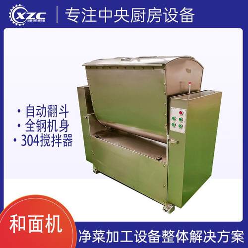 大型全自动和面机100公斤150公斤200公斤自动翻斗和面机